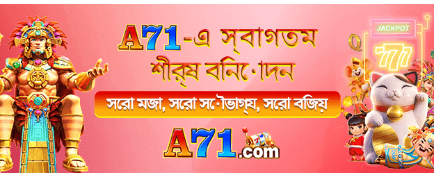 তাৎক্ষণিক বোনাস রিওয়ার্ড banner image
