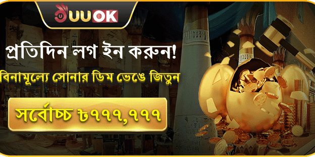 সেরা স্লট গেম ফ্রি স্পিন promotion