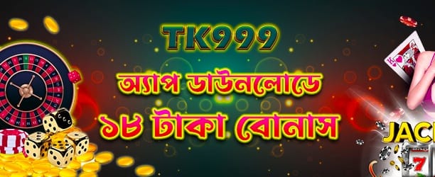 662 bet অ্যাপ ডাউনলোড করুন banner image