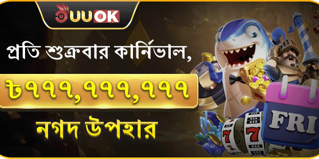 ১০০% স্বাগতম বোনাস অফার promotion