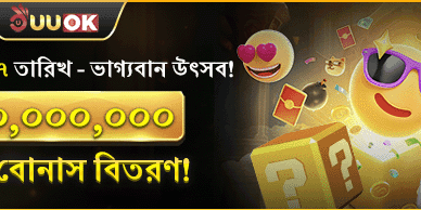 ভিআইপি সাপ্তাহিক ক্যাশব্যাক promotion